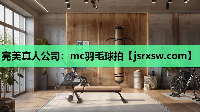 mc羽毛球拍